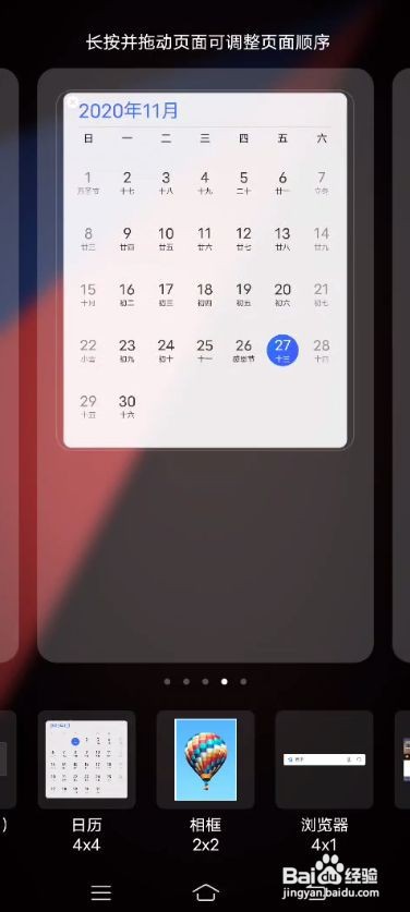 iQOO 5 Pro如何添加桌面插件