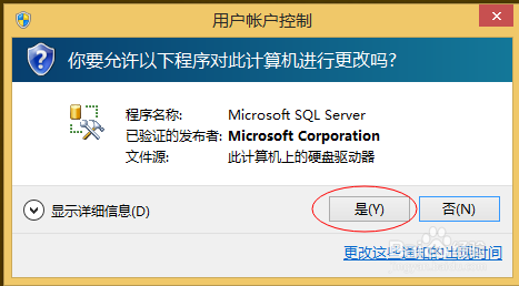 如何在win8、win10中安装SQL Server 2005(下)