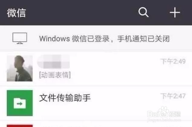 手机微信聊天记录恢复方法