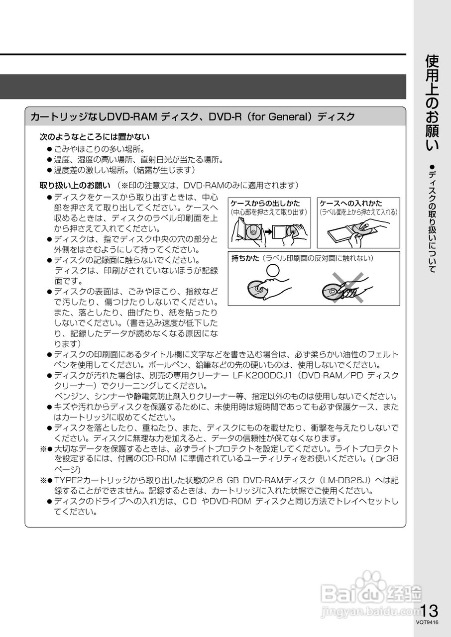 Panasonic LF-D321JD DVD-RAM驱动器说明书:[2]
