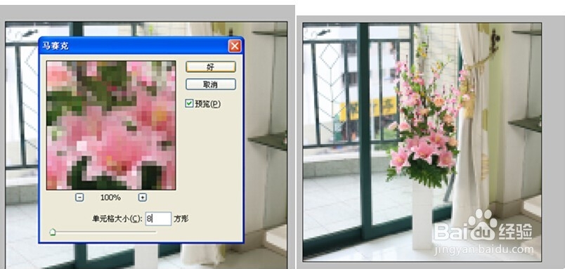 如何用PS给图片打上马赛克