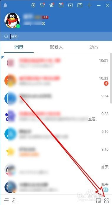 QQ主面板上没有QQ音乐图标怎么样办