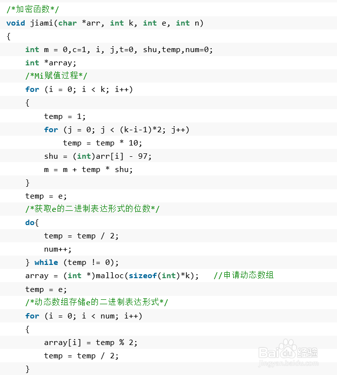C 如何通过rsa加密字符串