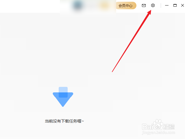 百度网盘怎么设置文件导出路径