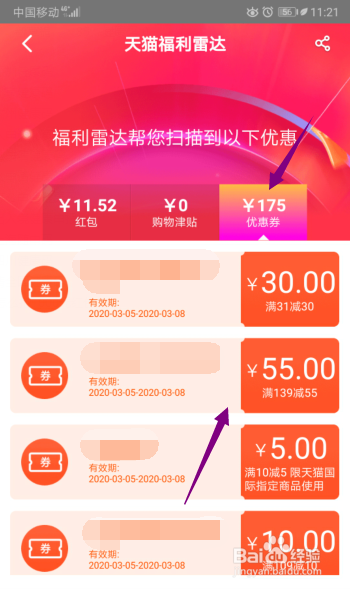 38节手机天猫怎么抢1000元红包
