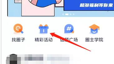安卓版汽车之家如何发布活动
