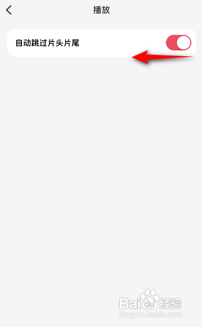 微信听书怎么关闭自动跳过片头片尾?