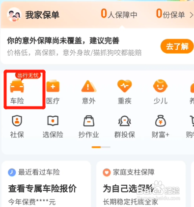 自己刮蹭了怎么走保险