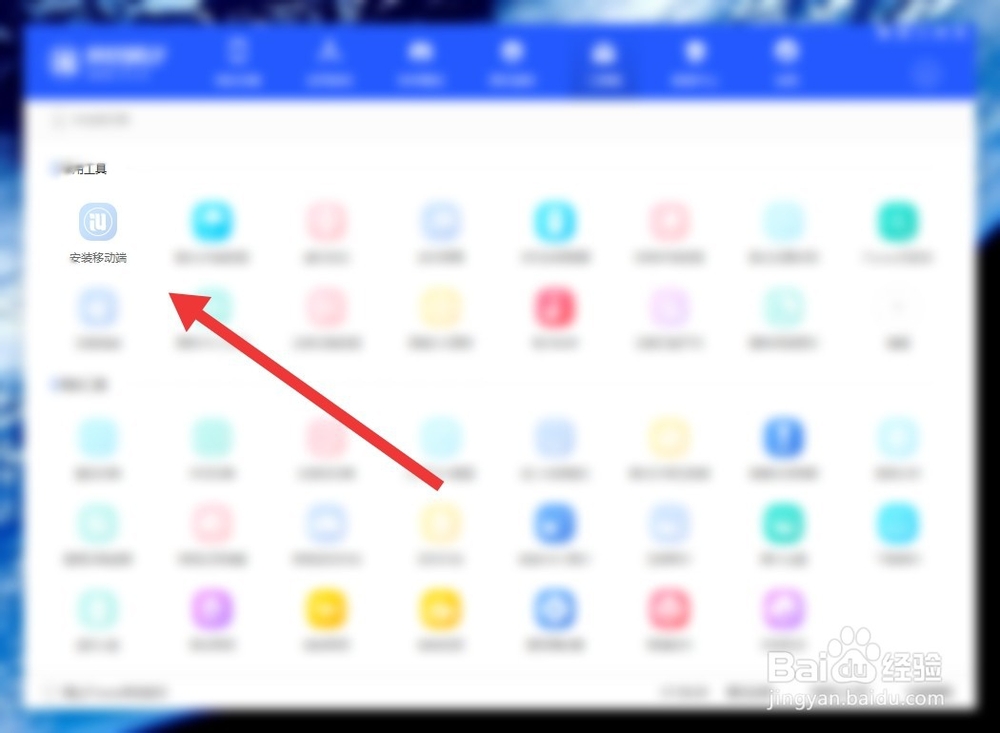 怎么下载爱思 ？