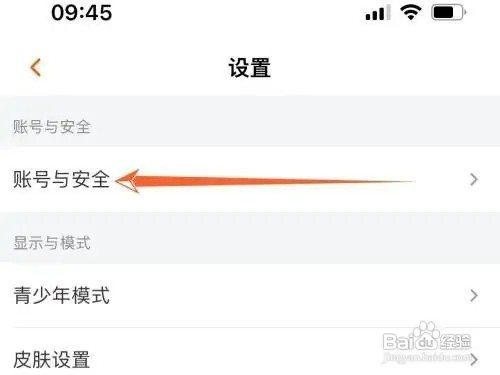 芒果TV如何更换头像