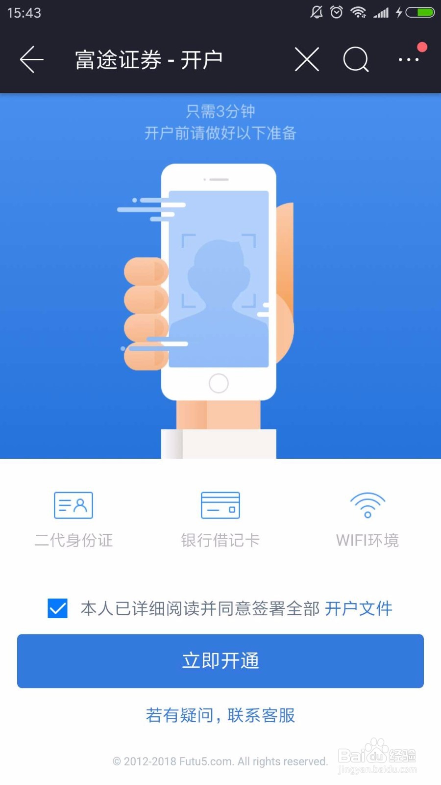 没有50万如何开通港股账户