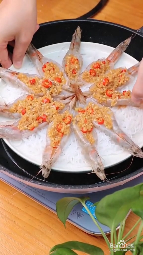 家常蒜蓉粉丝虾