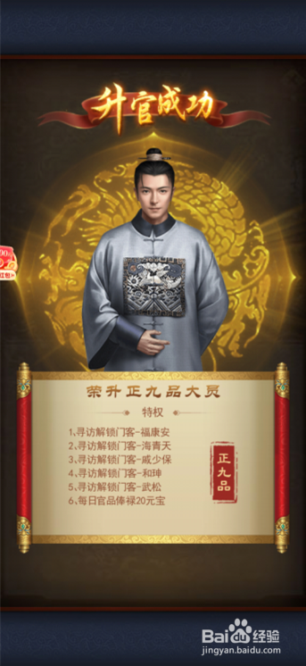 极品小县令怎么升官
