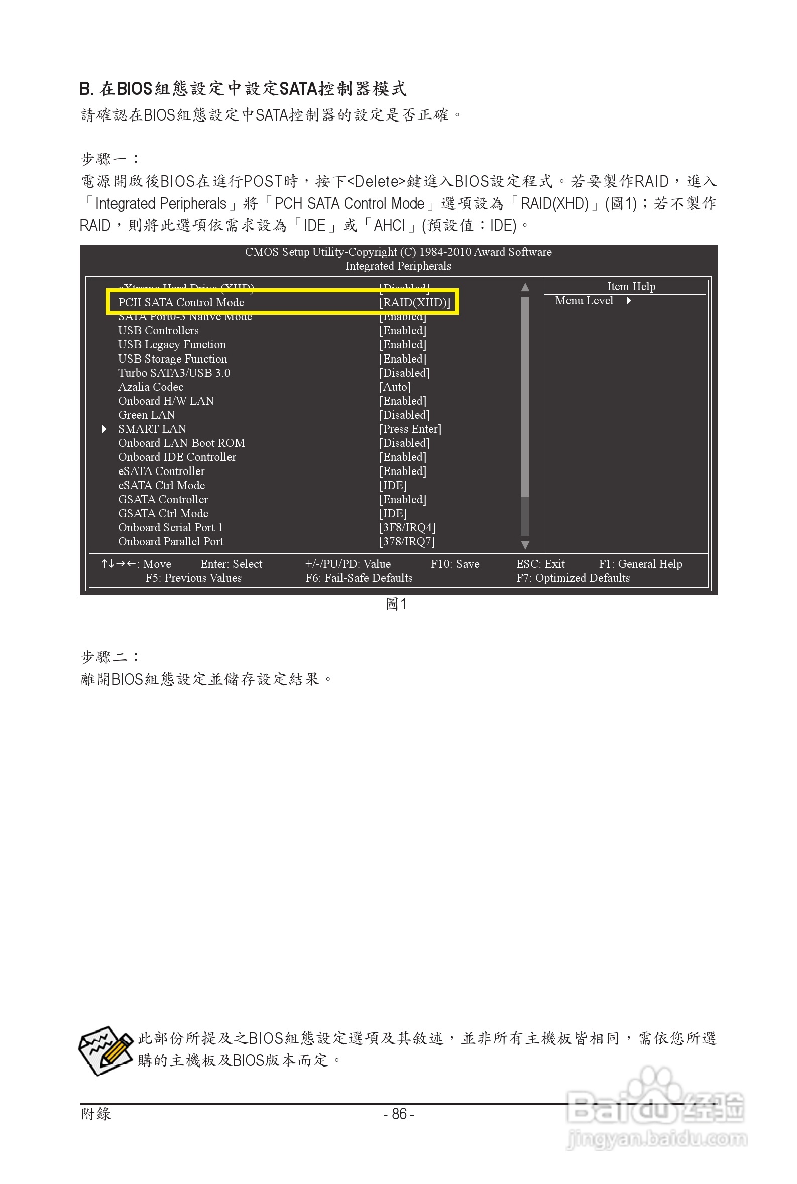 技嘉 GA-P55A-UD3P主板机使用手册:[9]