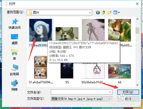 qq如何将自己喜欢的图片变为透明皮肤