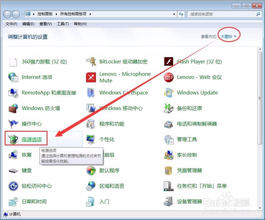 笔记本怎么关闭显示器