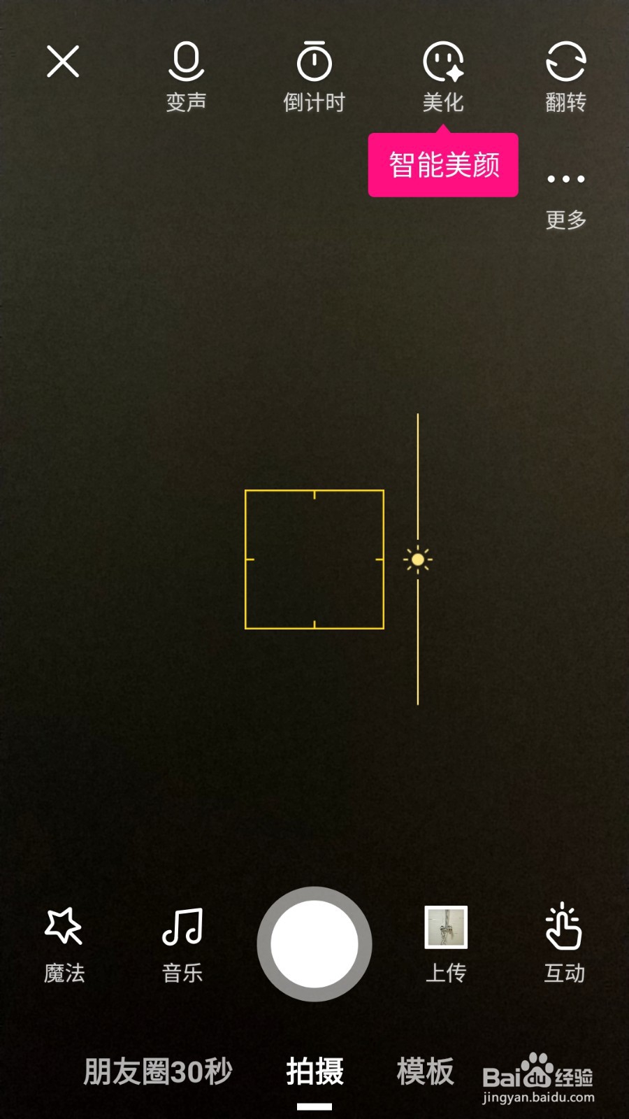 怎么在朋友圈发视频涂鸦?