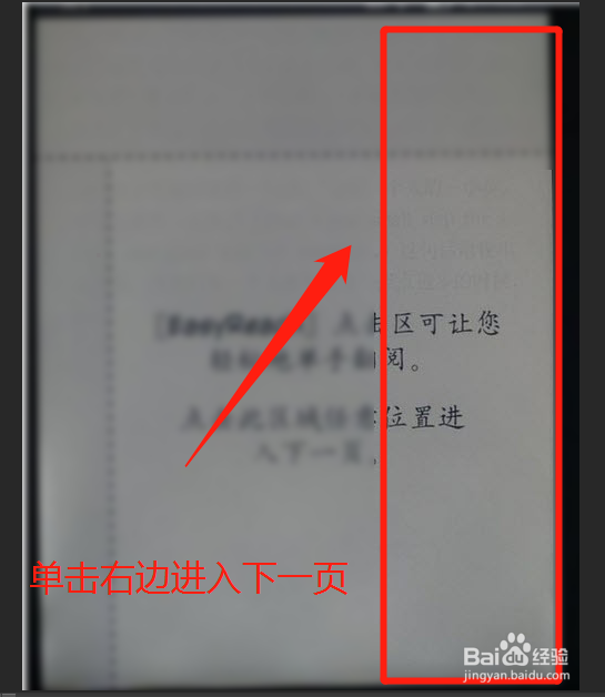 kindle手势教程