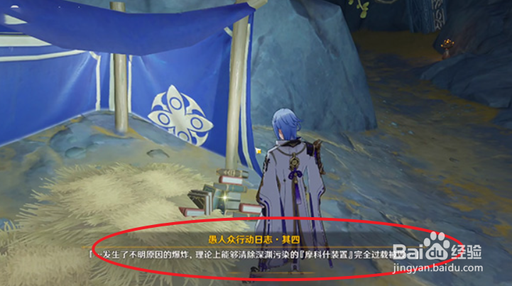 原神舍我其谁隐藏成就攻略