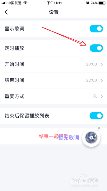 手机QQ一起听歌怎么玩_如何和qq好友一起听歌