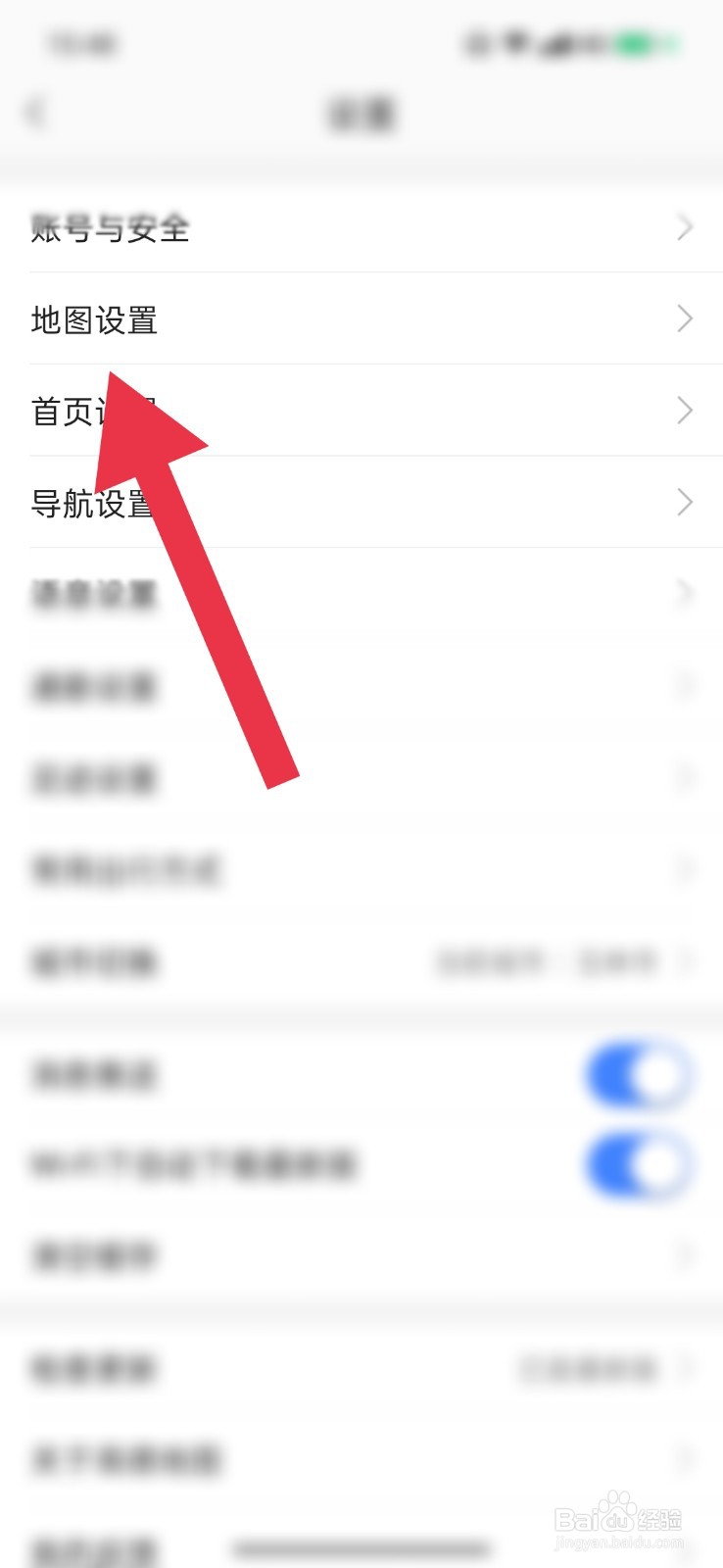 高德地图怎么开启锁定2D地图旋转