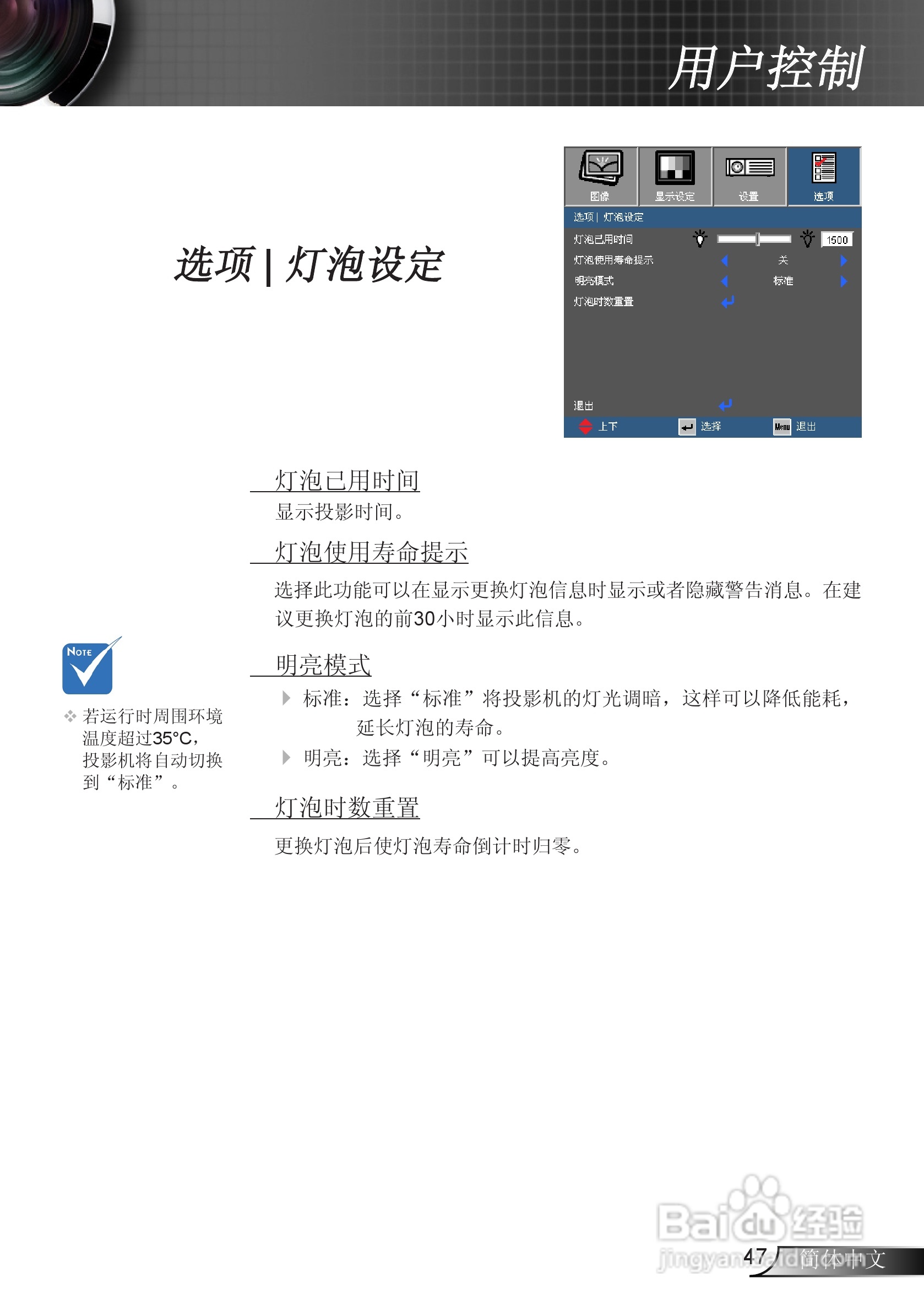 奥图码EW610ST投影机使用说明书:[5]