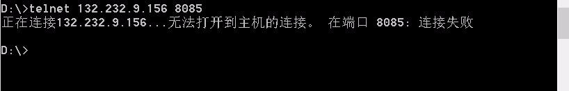怎么测试远程服务器能否连通