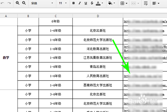 小学、初中、高中电子课本怎么下载