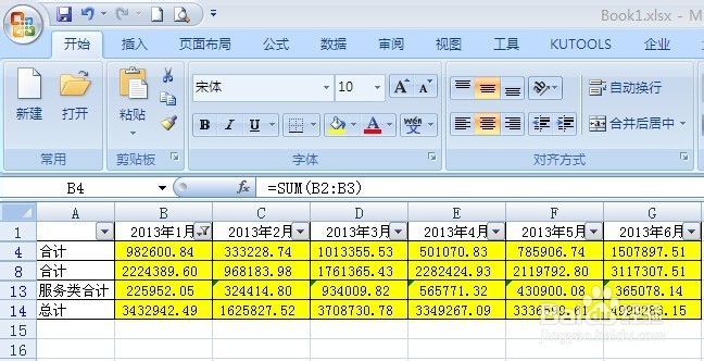 Excel 2007公式填充，颜色筛选粘贴公式不变常量