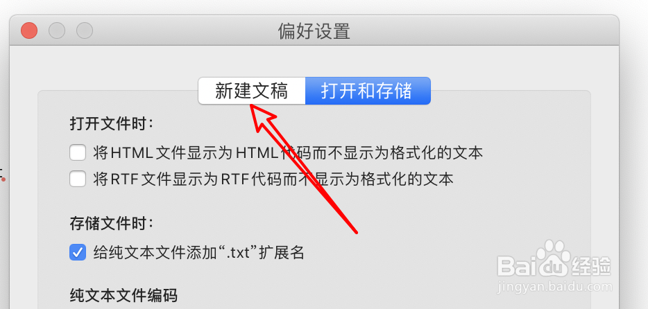 mac文本编辑怎么设置默认的窗口宽度？