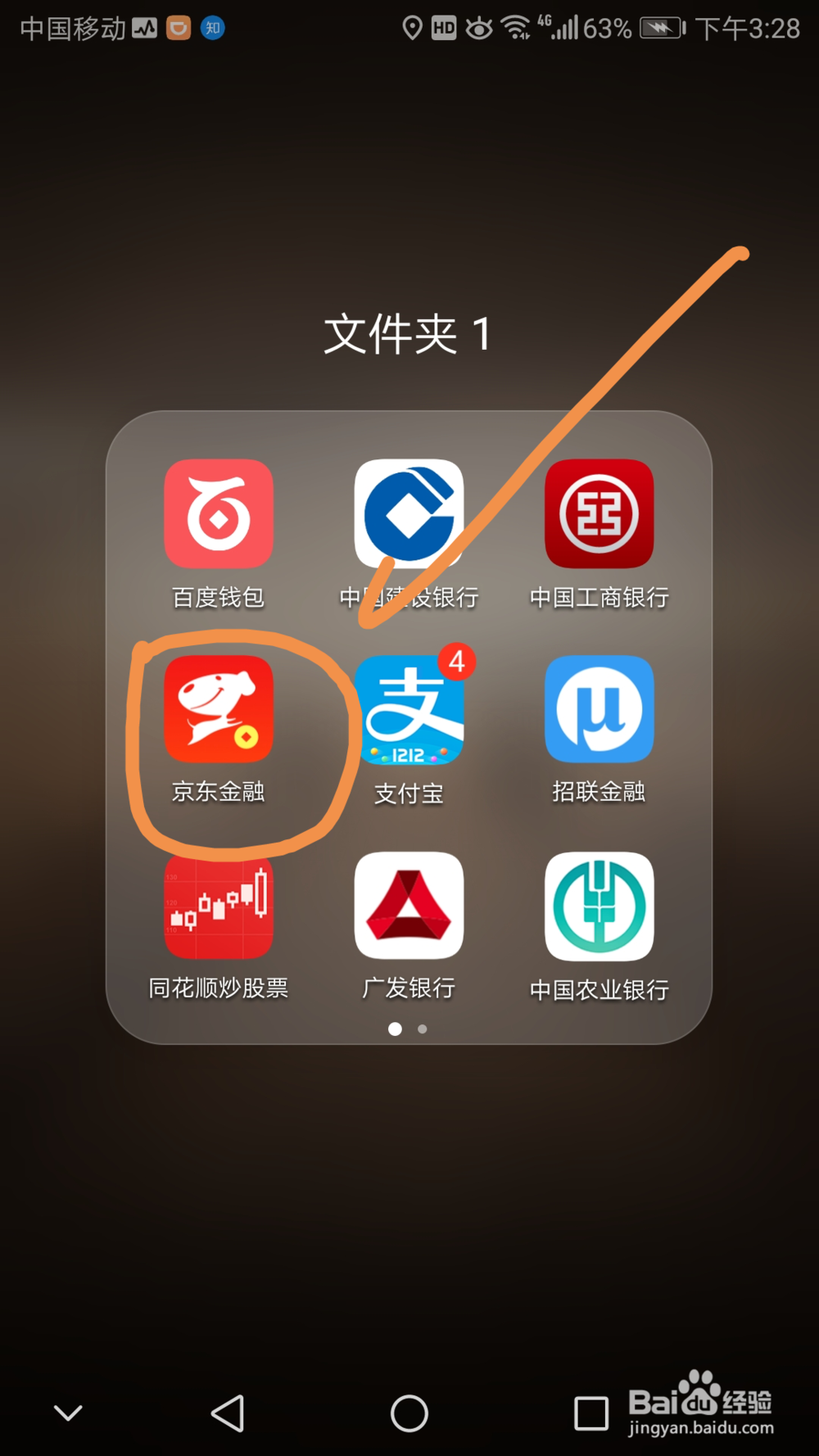 京东白条如何通过认证公积金任务提高白条额度