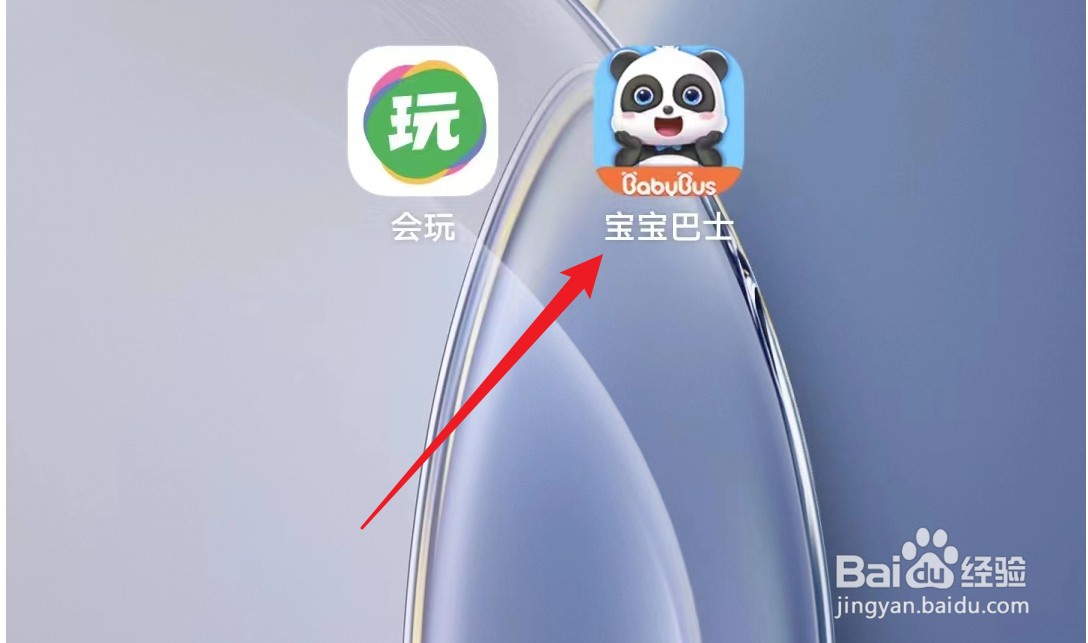 宝宝巴士如何设置禁止观看时间