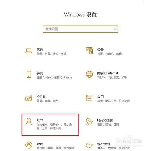 Windows hello在哪里设置