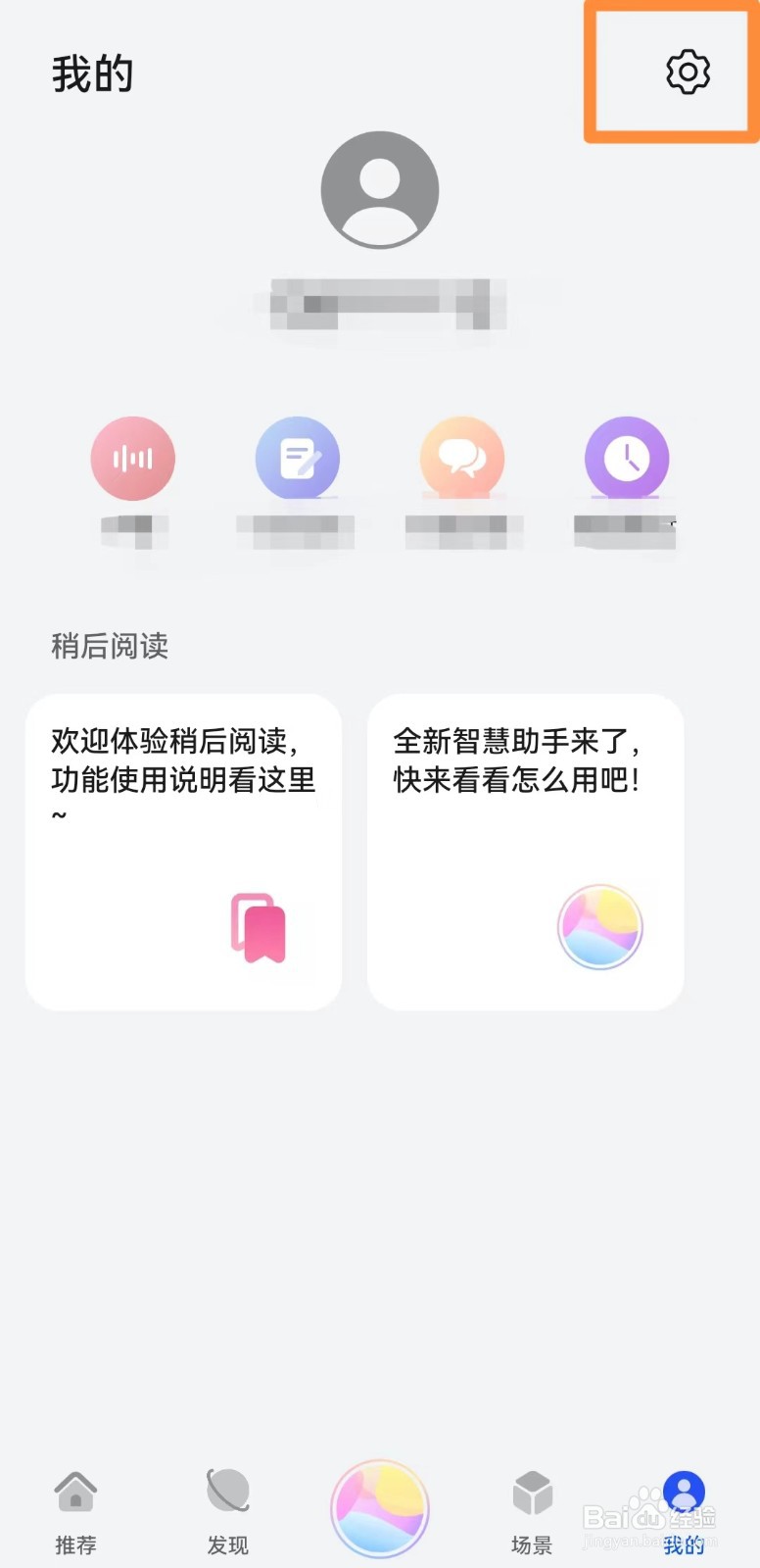 智慧助手开启使用位置信息用于改善小艺建议服务