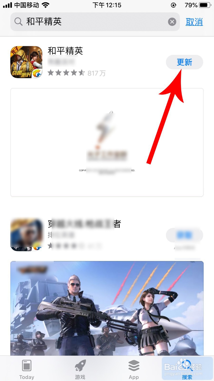 和平精英1.4.6版本怎么更新