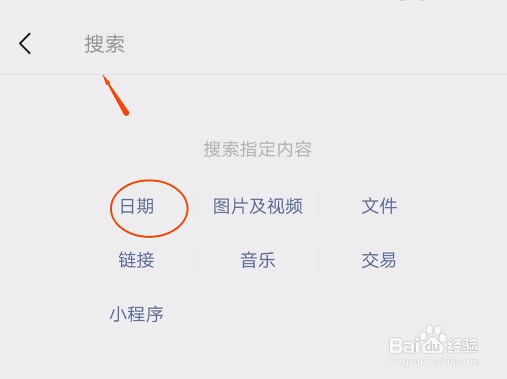 怎么查看微信历史聊天记录
