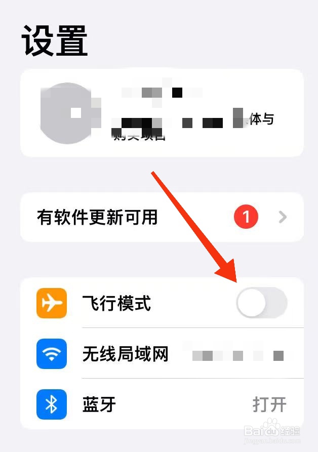 如何设置手机不在服务区