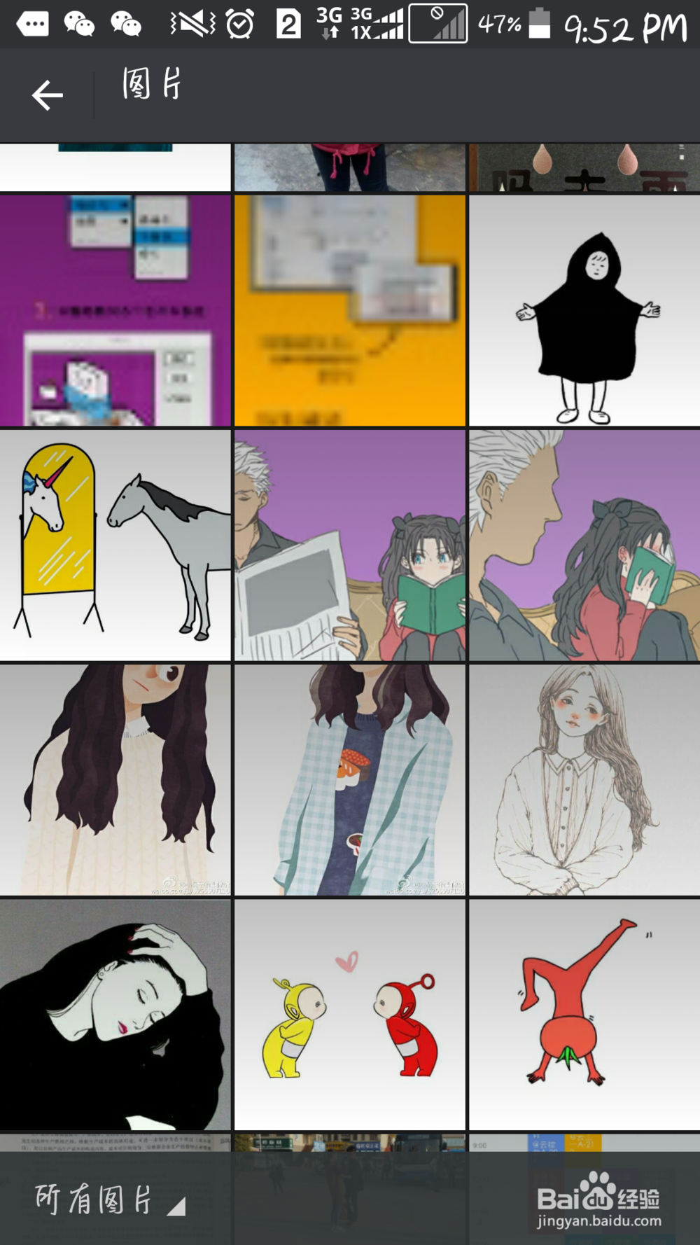 手机上怎么更换自己的微信头像