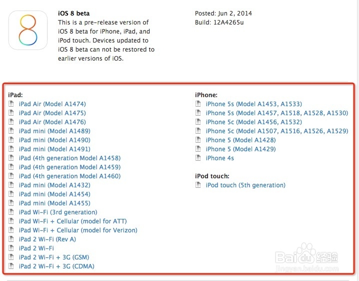 苹果ios8测试版安装激活步骤详细图文介绍