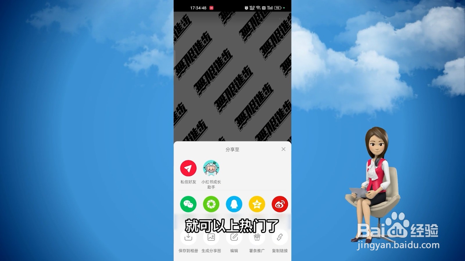 小红书怎么推广 热门