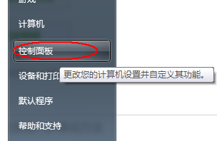 WIN7更改用户账户图标的方法。