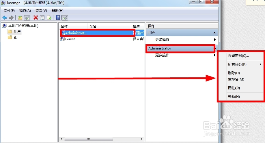 一步一步教你删除WIN8的账户