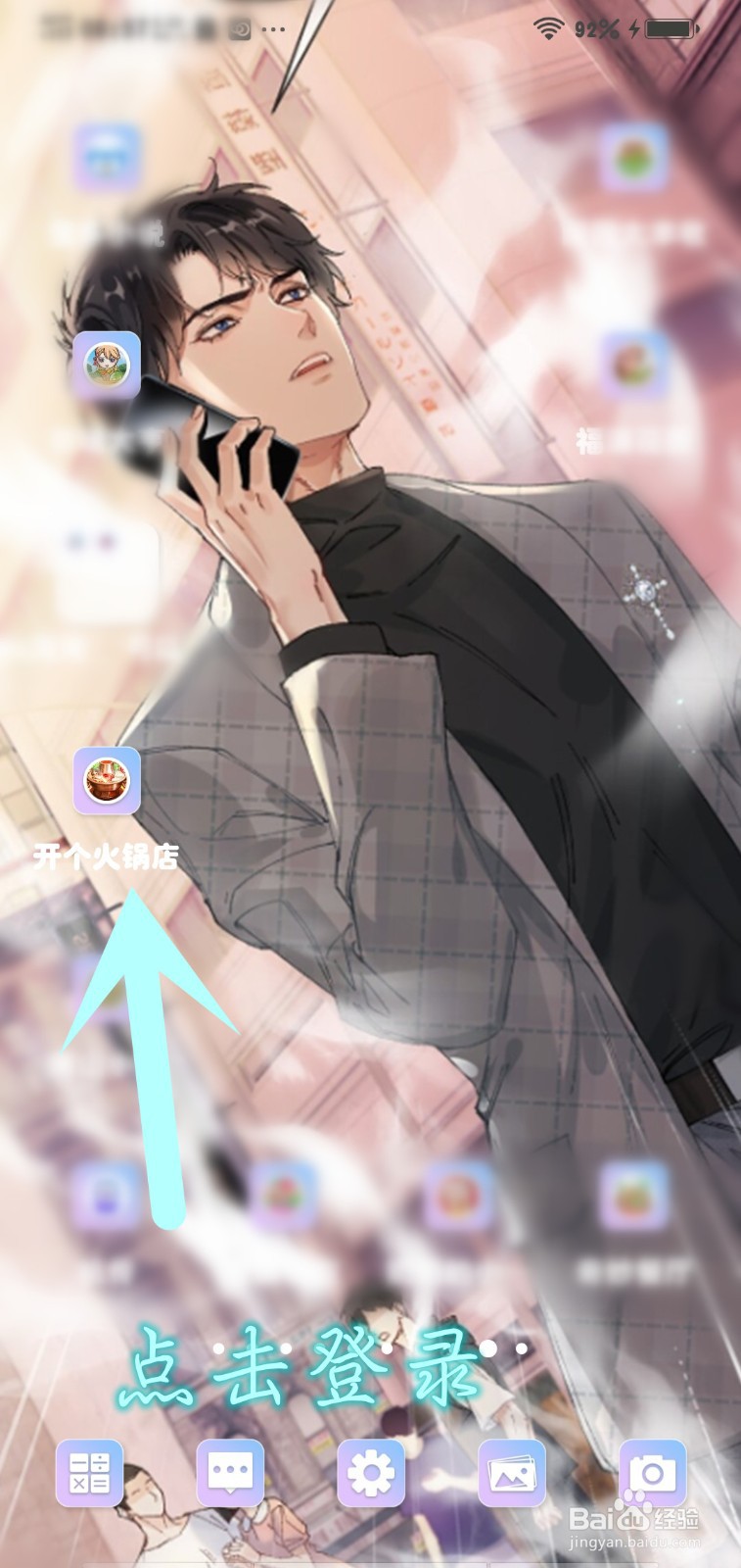 开个火锅店游戏怎么升级东北酸菜白肉火锅售价