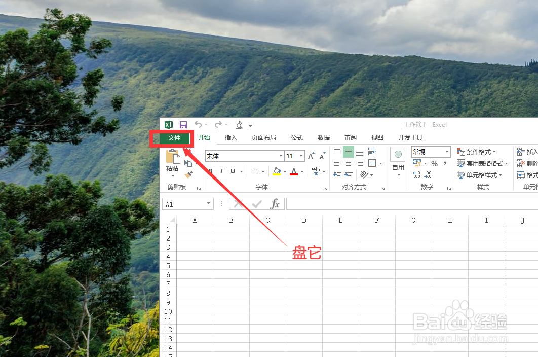 Excel 设置 