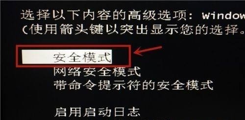 笔记本电脑开机登录不进去