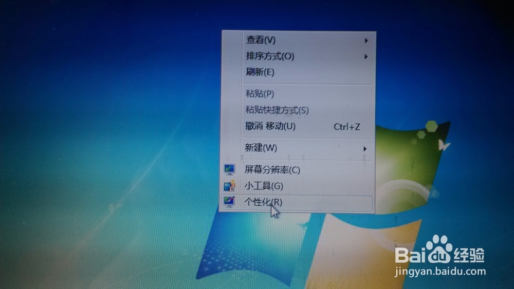 win7动态桌面设置