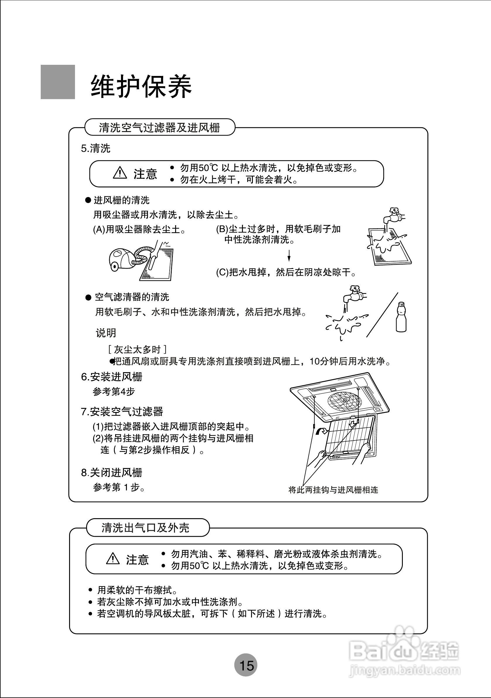 海尔商用空调KF(R)-710W/D使用安装说明书:[2]