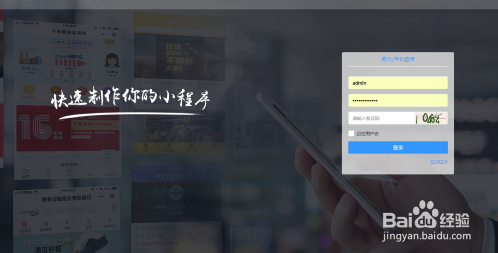 小白新手如何制作本地同城小程序？