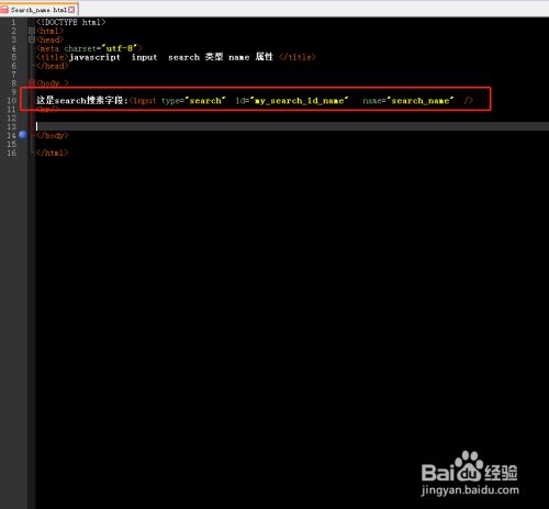 Search对象如何使用name属性 百度经验