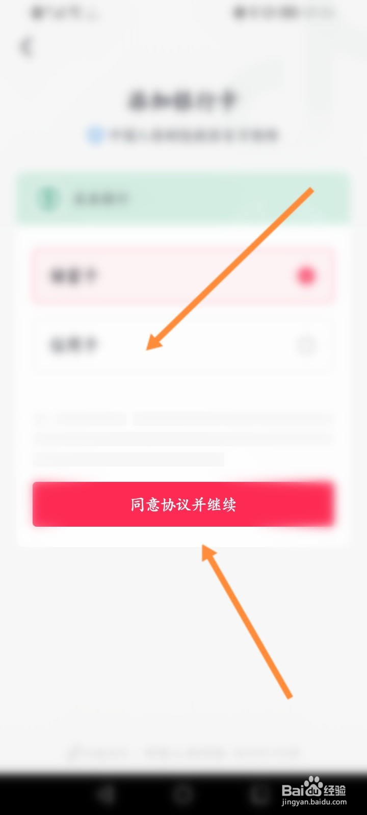 抖音火山版怎么绑定银行卡